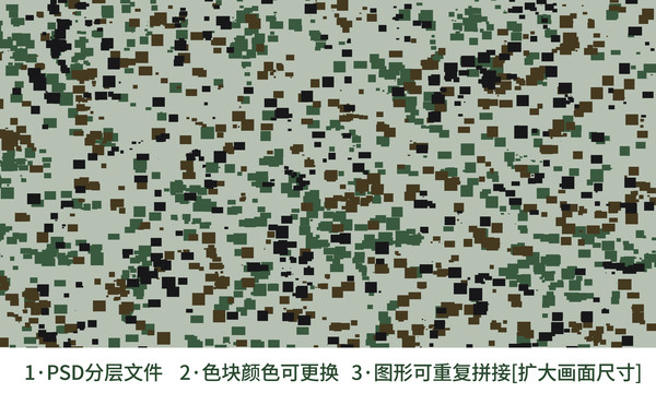 數(shù)碼迷彩