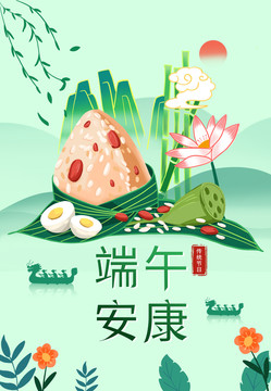 端午節(jié)粽子海報