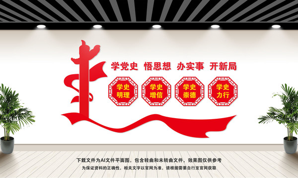 學(xué)黨史