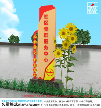 黨群服務(wù)中心