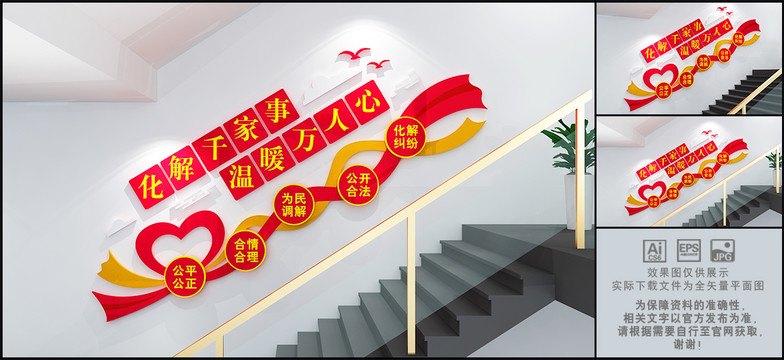 人民調(diào)解