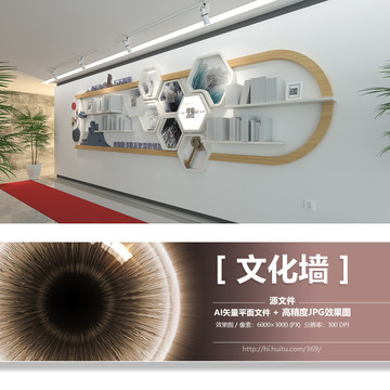 文化墻
