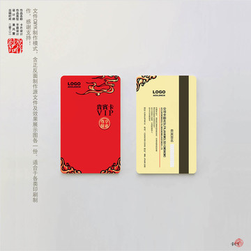 紅色會(huì)員卡