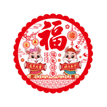 2023兔年靜電貼窗花