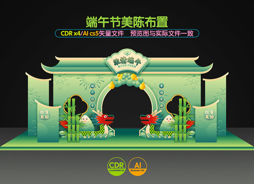 端午美陳