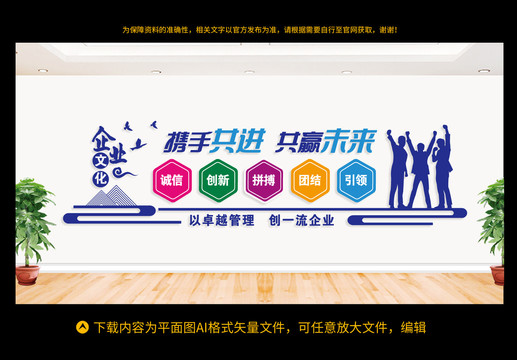 企業(yè)文化墻