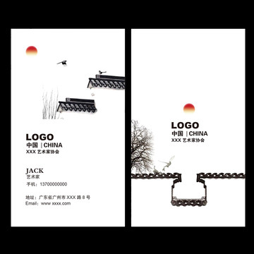 中國風(fēng)名片
