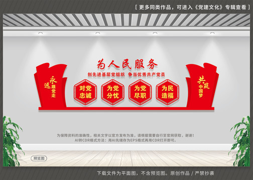為人民服務(wù)