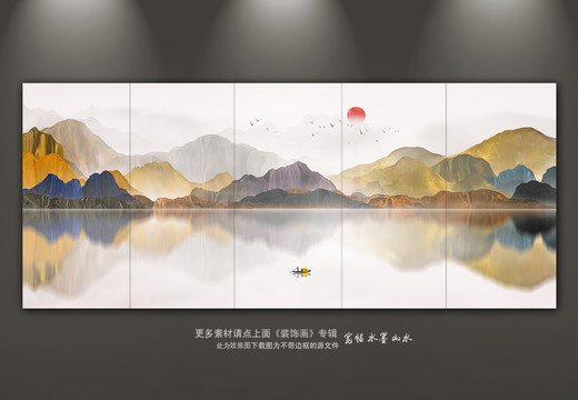 酒店大堂山水壁畫