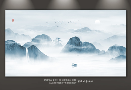 山水畫