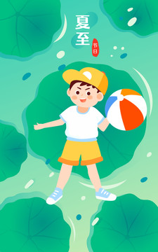 夏至節(jié)氣池塘荷花夏天戶(hù)外插畫(huà)