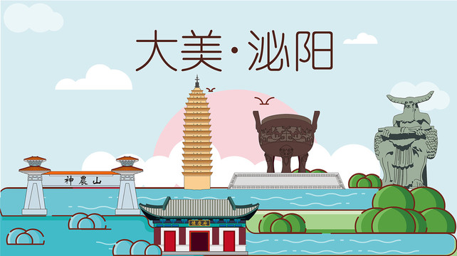 沁阳市国潮插画风著名地标景点