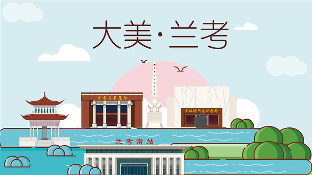 兰考县国潮插画风著名地标景点