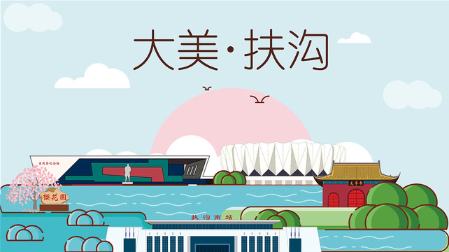 扶溝縣國潮插畫風(fēng)著名地標(biāo)景點