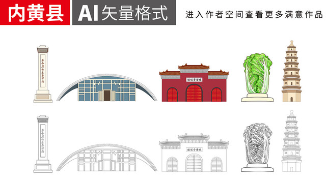 內(nèi)黃縣卡通手繪插畫地標建筑