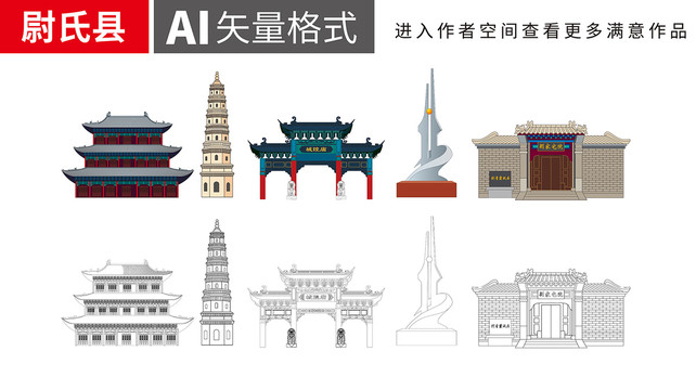 尉氏縣卡通手繪插畫地標(biāo)建筑