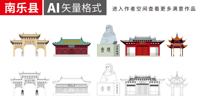 南樂縣卡通手繪插畫地標建筑