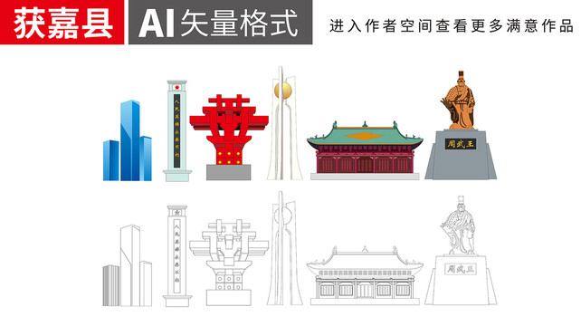 獲嘉縣卡通手繪插畫(huà)地標(biāo)建筑