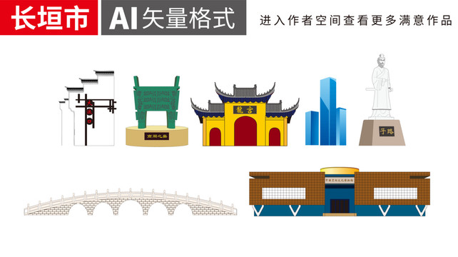 長垣市卡通手繪插畫地標(biāo)建筑