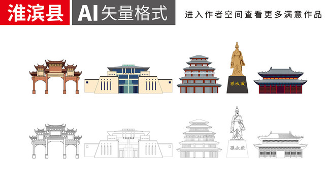 淮濱縣卡通手繪插畫(huà)地標(biāo)建筑