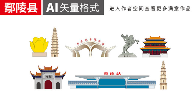鄢陵縣卡通手繪插畫(huà)地標(biāo)建筑