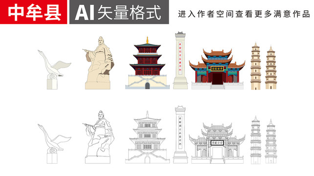 中牟县卡通手绘插画地标建筑