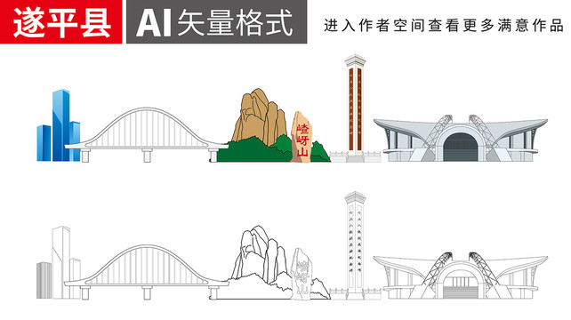 遂平縣卡通手繪插畫地標(biāo)建筑