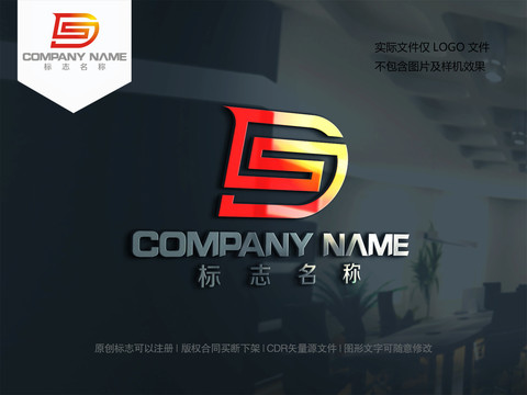 字母SD设计logo