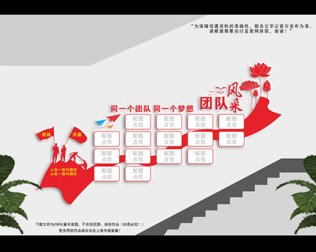 員工風(fēng)采樓梯