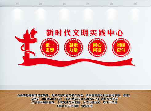 新時代文明實踐站