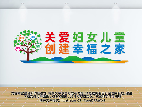 婦女兒童之家