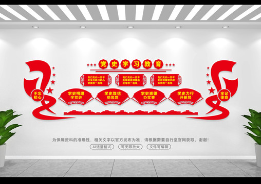黨史學(xué)習(xí)教育