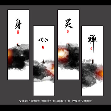 禪掛畫