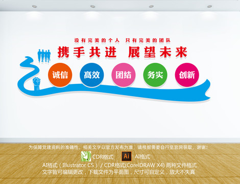 企業(yè)文化墻