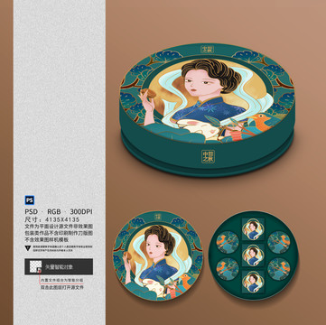 中秋月餅包裝設(shè)計