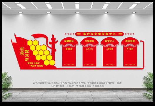 新時(shí)代文化實(shí)踐中心