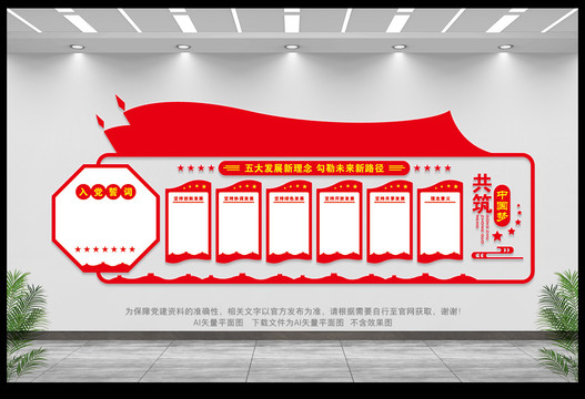 五大發(fā)展新理念