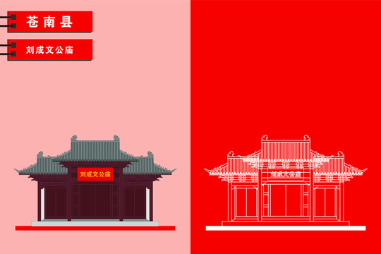 蒼南