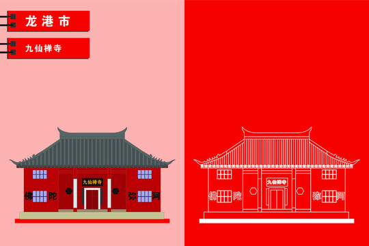 龍港