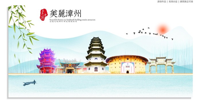 漳州