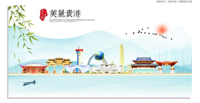 貴港