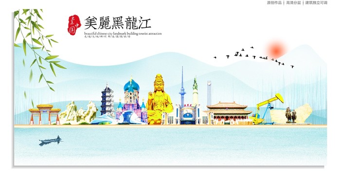 黑龍江