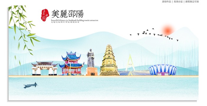 邵陽
