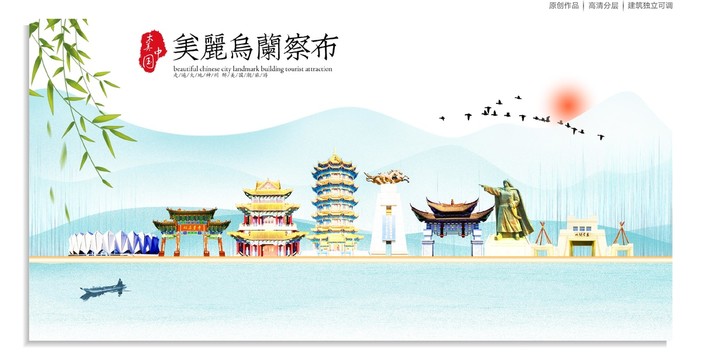 烏蘭察布