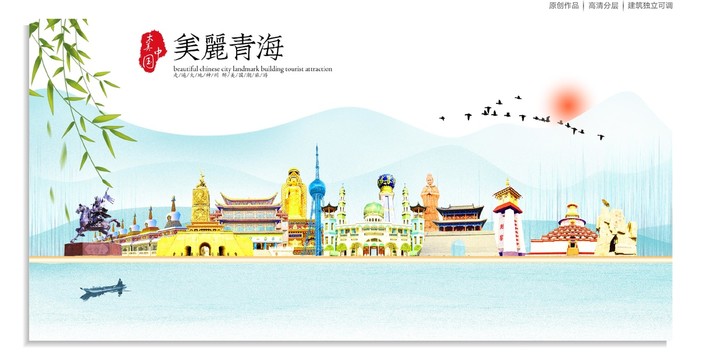 青海