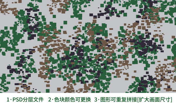 迷彩