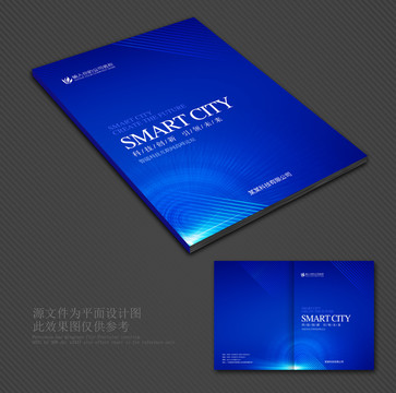 科技畫冊