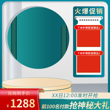 淘寶主圖