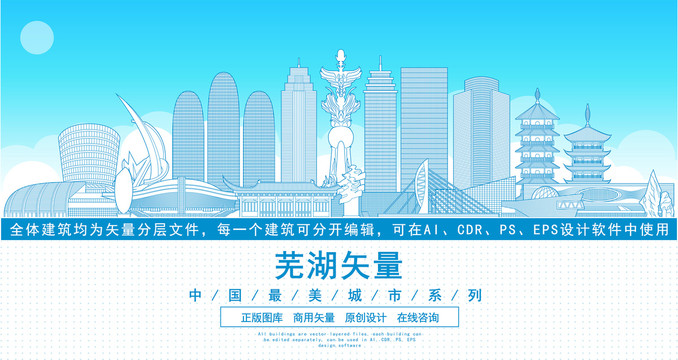 蕪湖