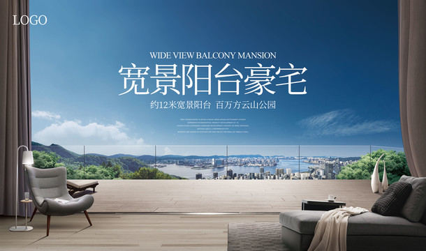 寬景豪宅